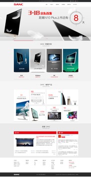 深圳网络公司如何通过SANC网站效果图提升网站建设质量与客户满意度