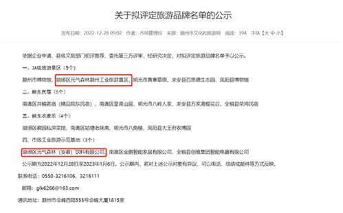 持续推进工旅建设，元气森林安徽工厂获评国家级旅游景区