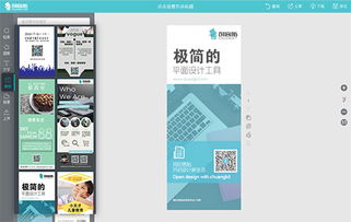 不用PS也能轻松制作易拉宝，领先建站CMS助力高效设计