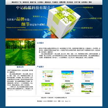 188元起优质网站建设，济南传媒网络公司专注专业服务